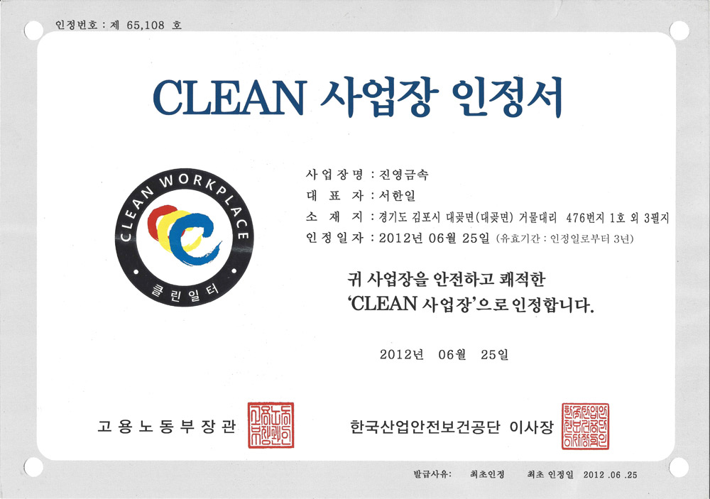 CLEAN Factory Certification