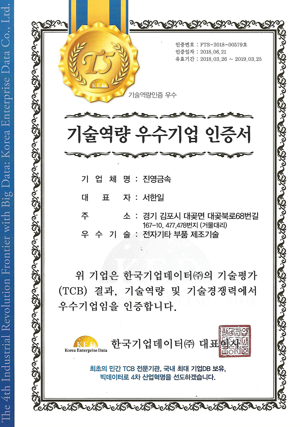 Korea Enterprise Data